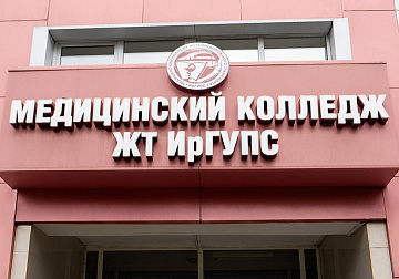 МКЖТ