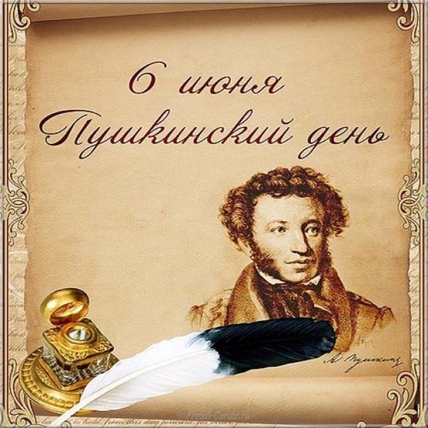 20220603 Pushkin