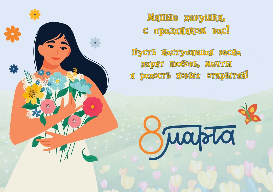 2025 03 07 8 marta