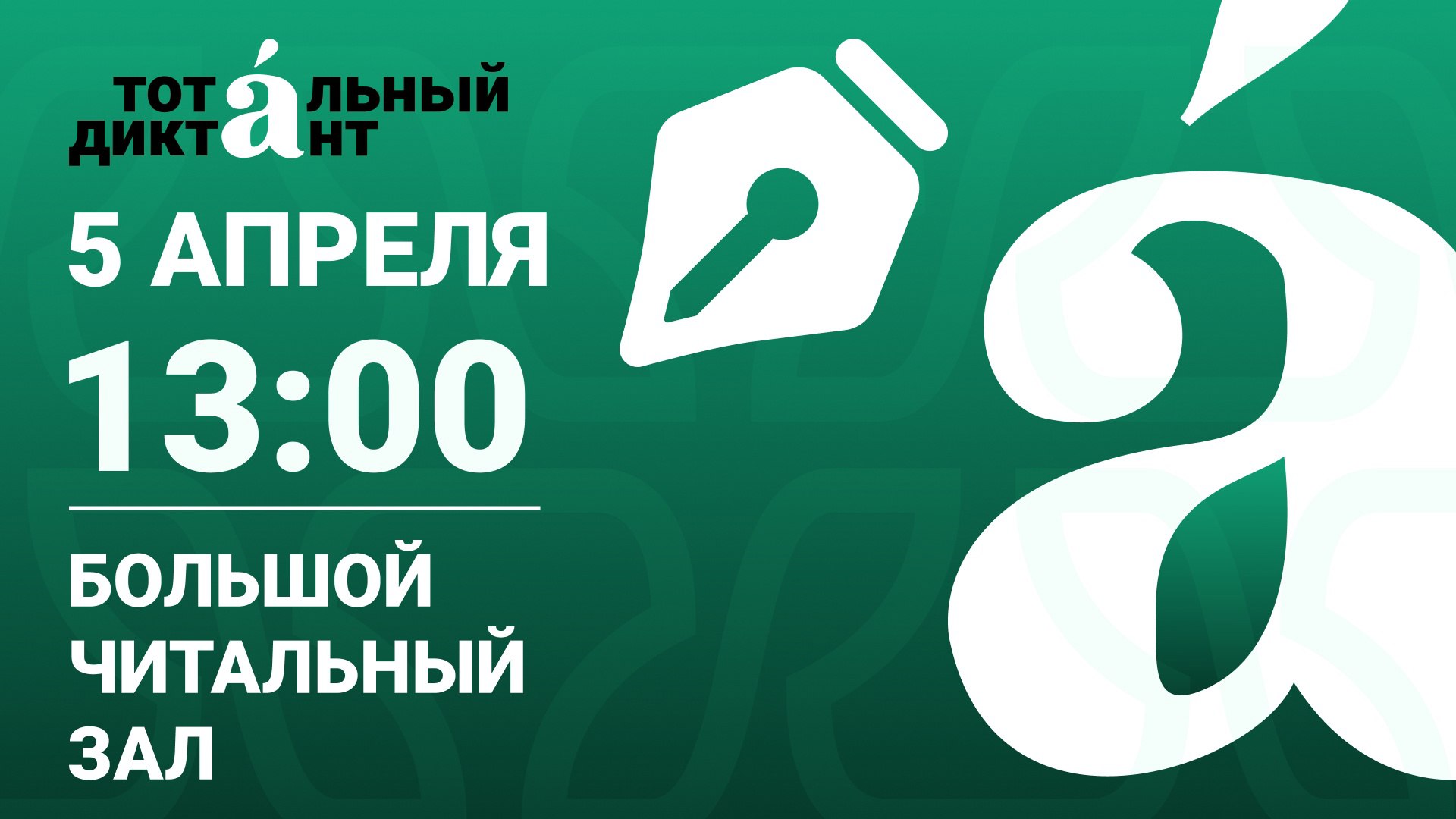 2025 04 03 TD