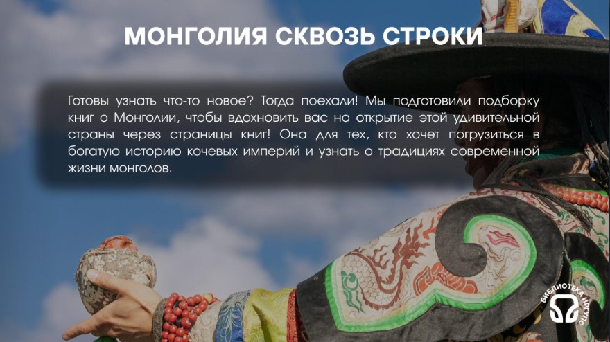 2025 06 25 Mongolia