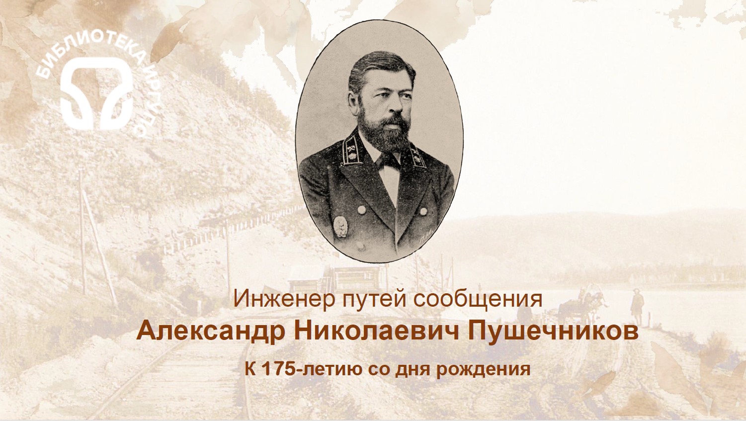 2025 12 22 PushechnikovAN