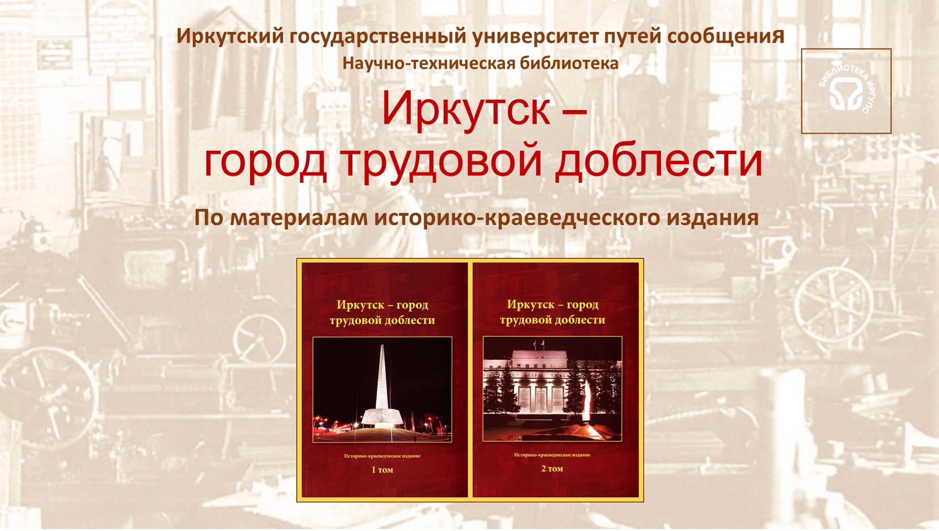 2026 05 08 Irkutsk gorod trudovoy doblesti