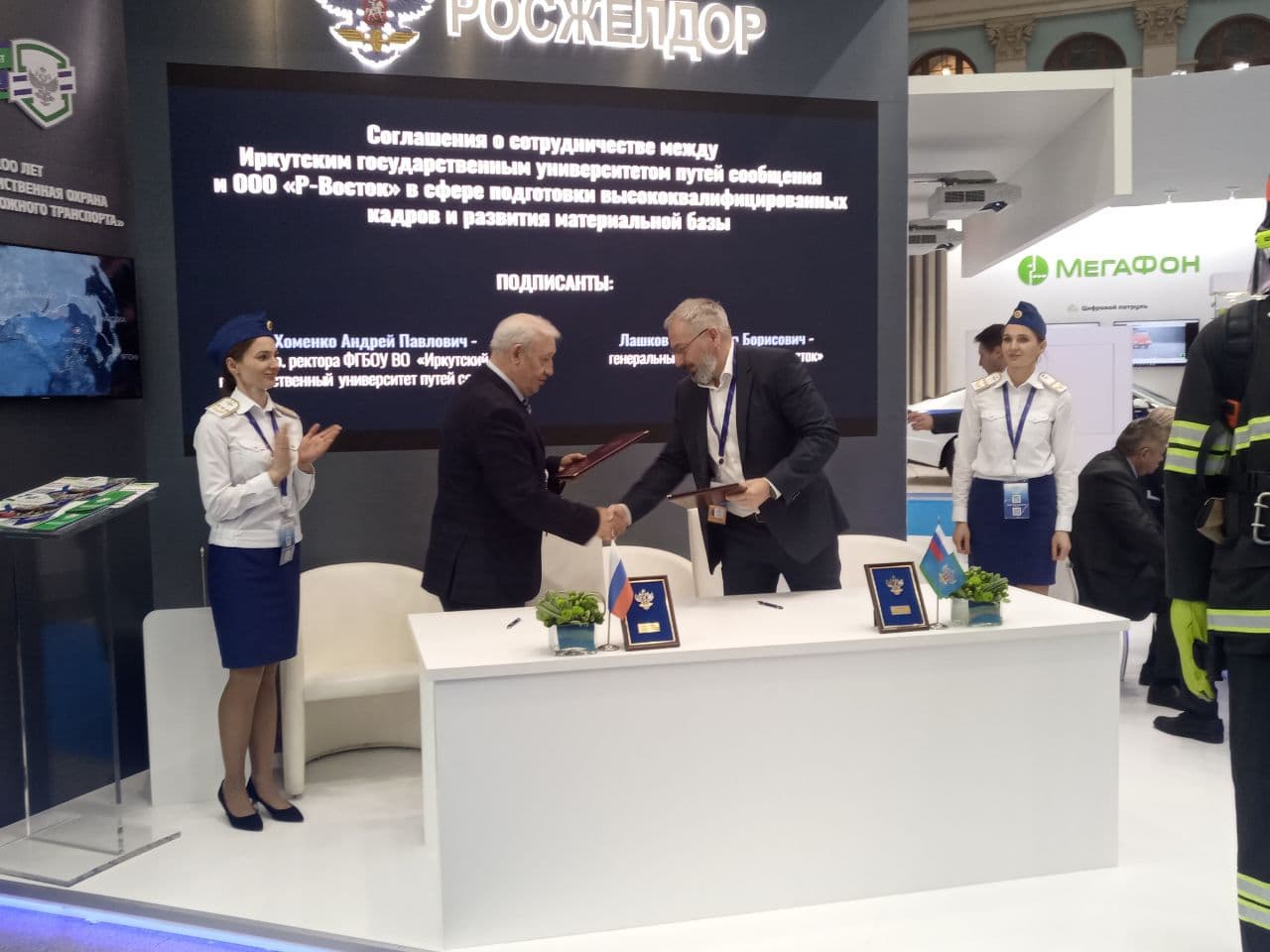 Ооо р-восток. Р-восток. Сайт р восток. Организация ооо р восток. Сайт р восток.