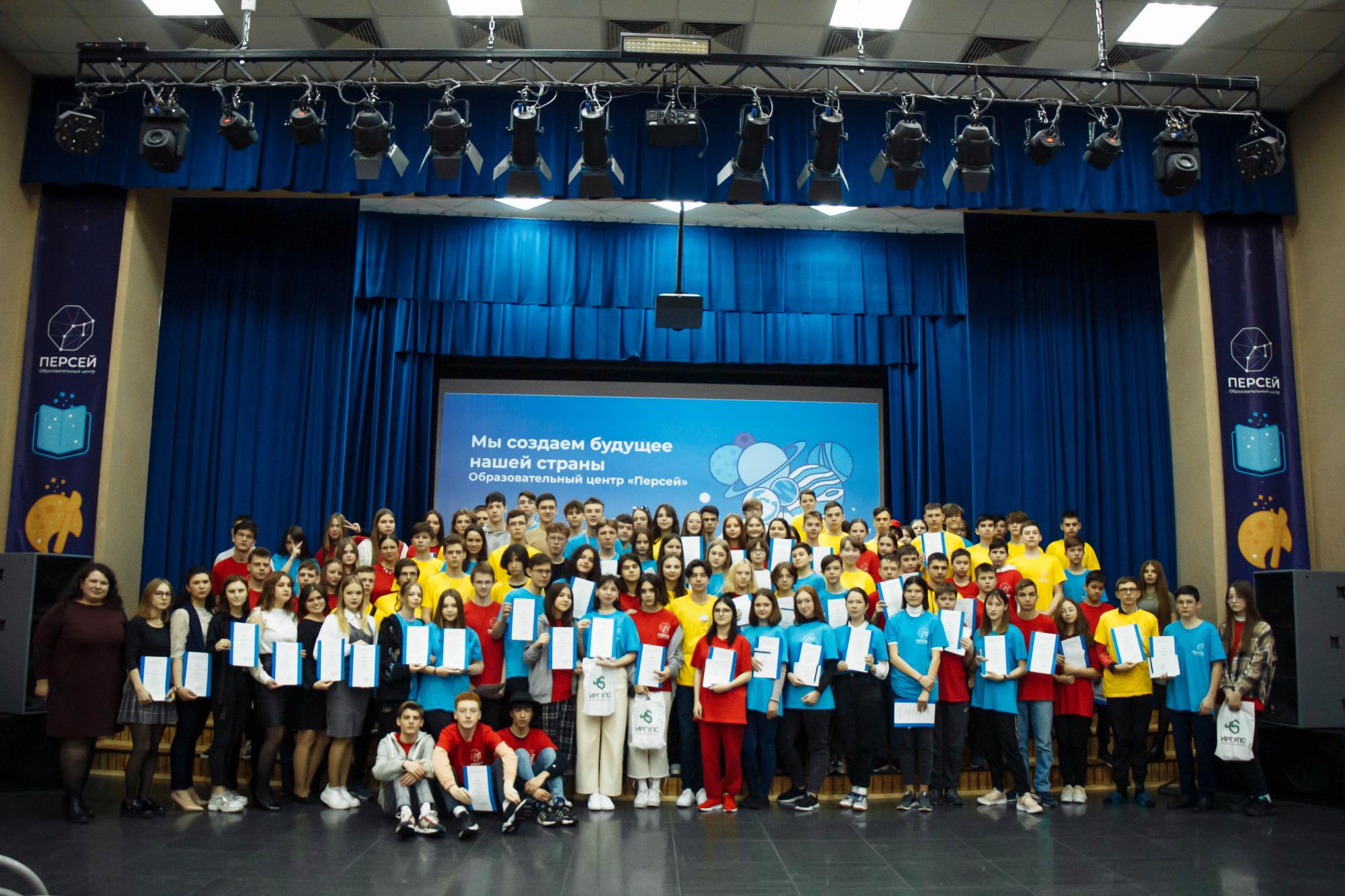 образовательный центр персей класс. персей образовательный центр логотип. лагерь персей иркутская область. персей иркутск образовательный центр. образовательный центр персей иркутская область.