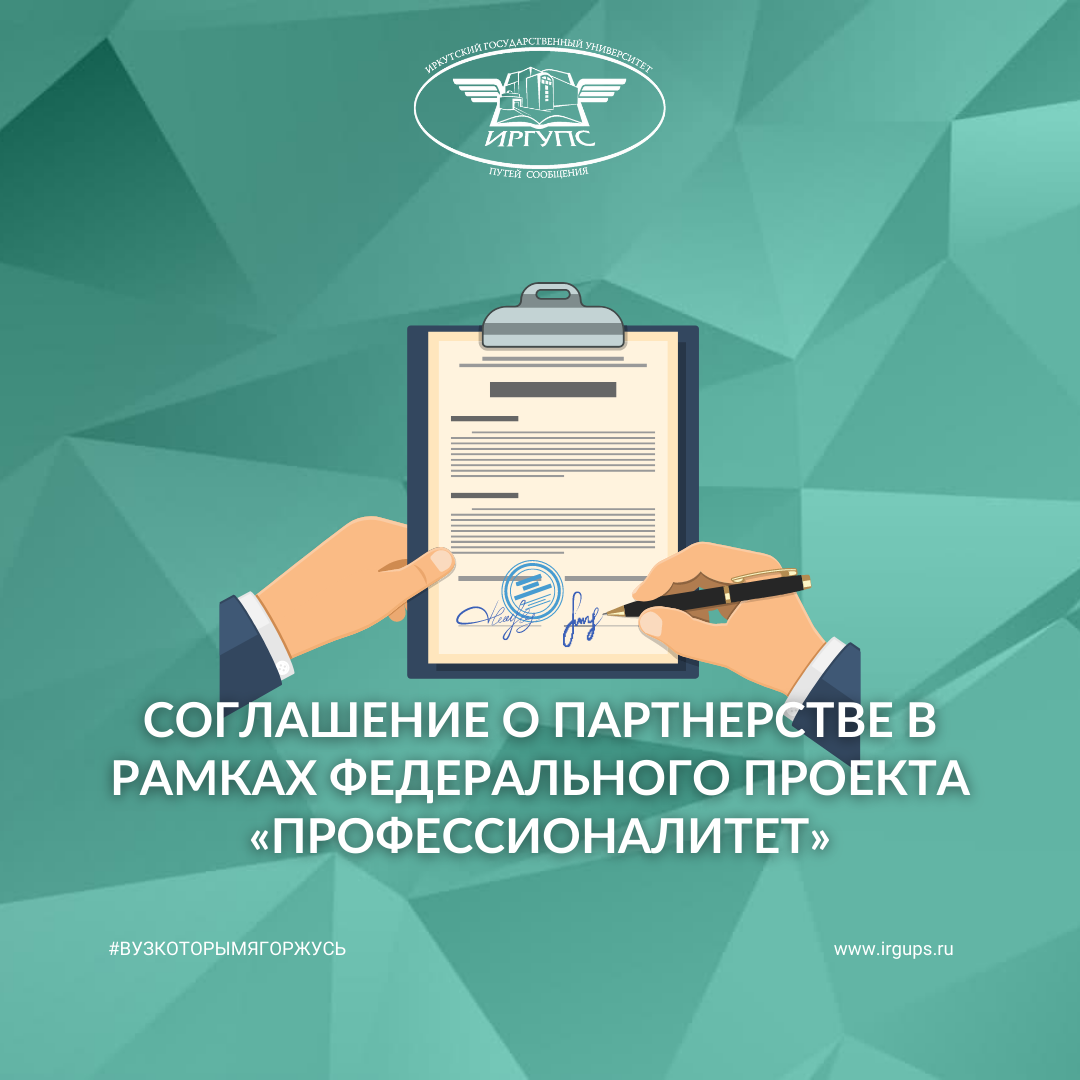 Проект профессионалитет логотип. Федеральный проект профессионалитет 2023. Проект профессионалитет. Федеральный проект профессионалитет логотип. Преимущества проекта профессионалитет.
