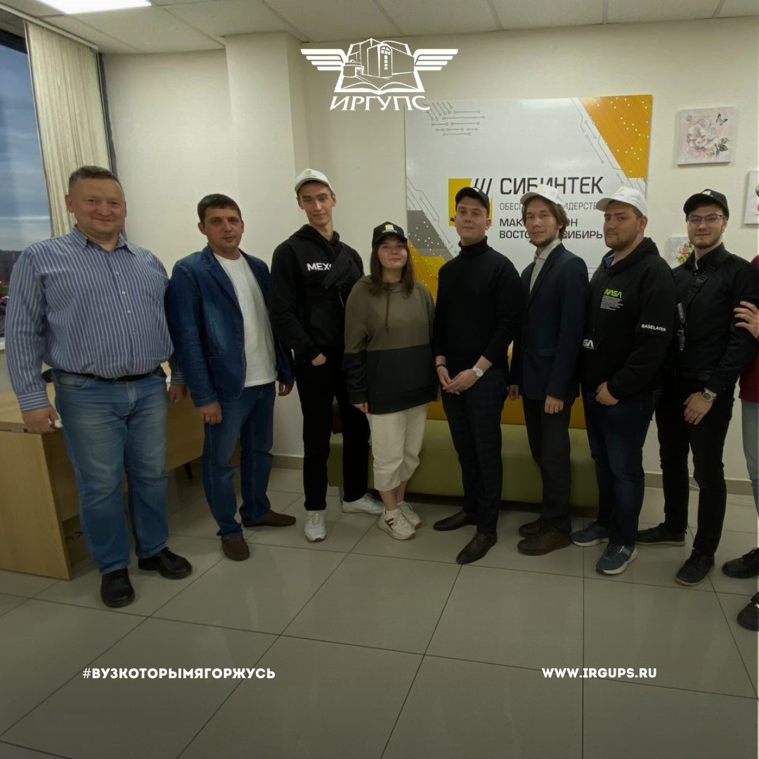 На практику и на работу | ИрГУПС