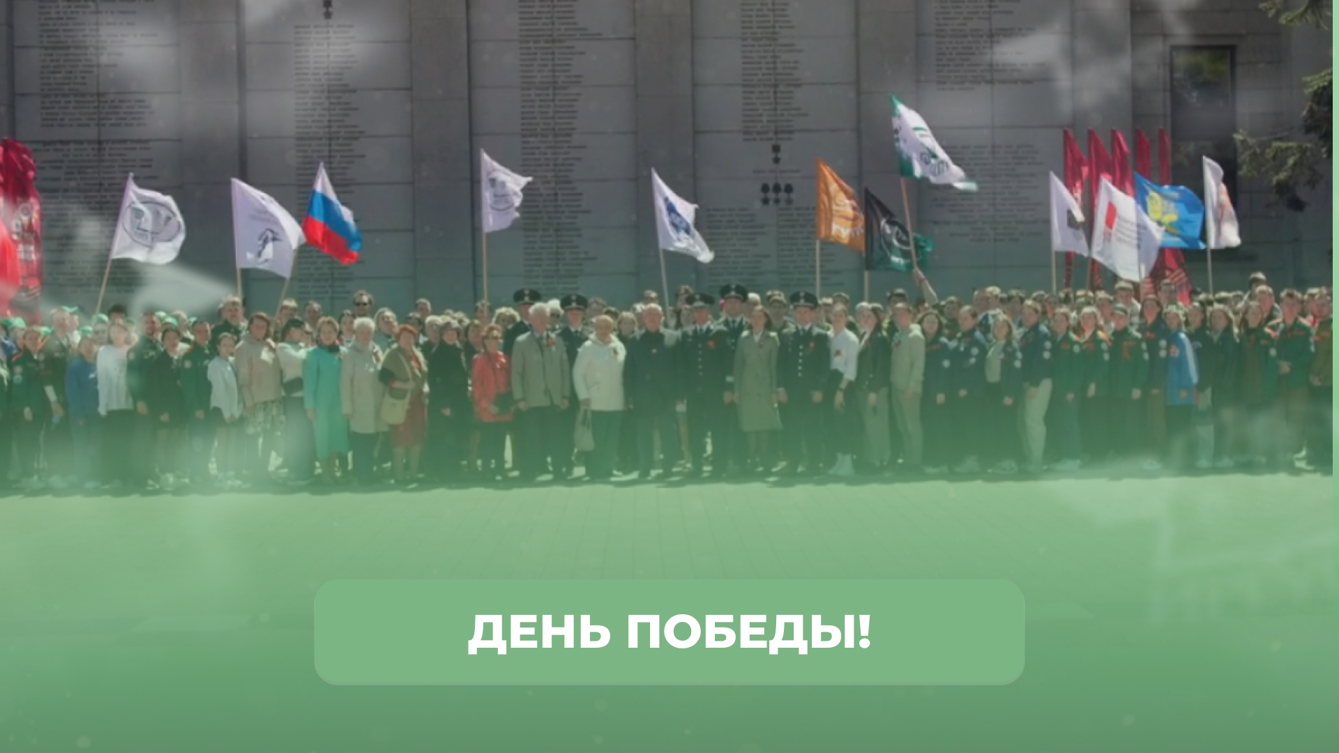 9 мая