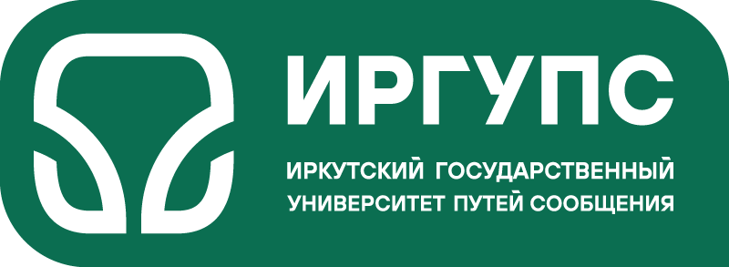 Логотип ИрГУПС