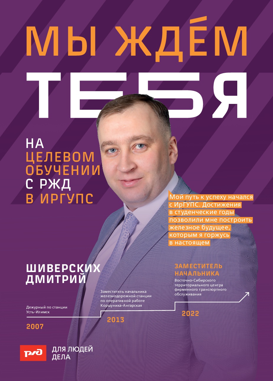 ждем тебя