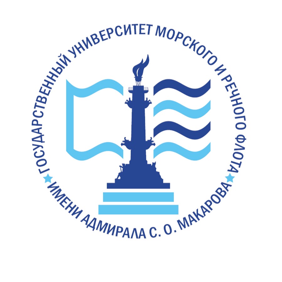 ФГБОУ ВО "Государственный университет морского и речного флота имени адмирала С.О. Макарова"