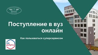 Как пользоваться суперсервисом