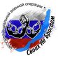 ИРООВ СВО