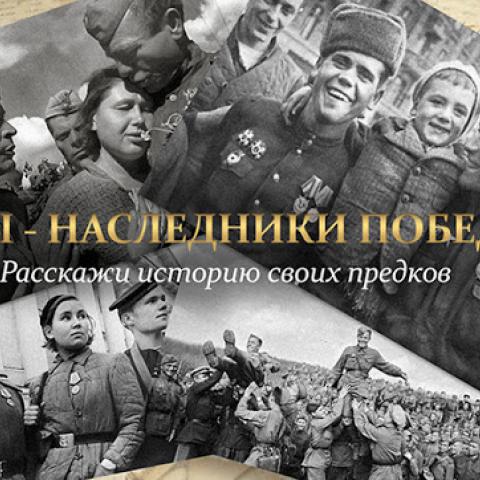 Иркутский транспортный вуз присоединился к Общероссийской патриотической акции "Мы - наследники Победы"