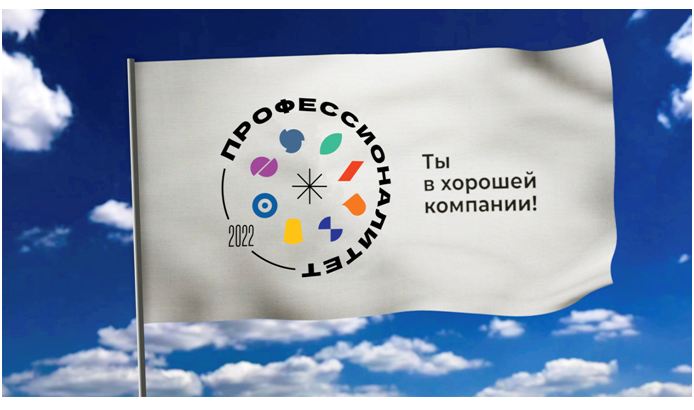 flag logo prof