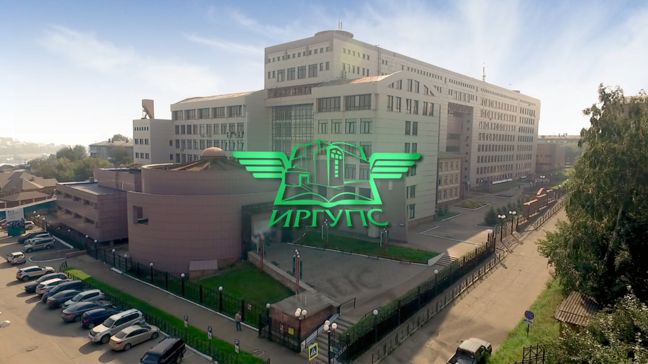 Второе место на Всероссийском конкурсе ВКР занял выпускник ИрГУПС Второе место на Всероссийском конкурсе ВКР занял выпускник ИрГУПС