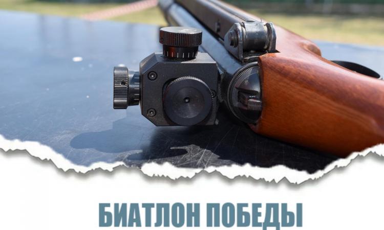 «Биатлон Победы» прошел в ЗабИЖТ