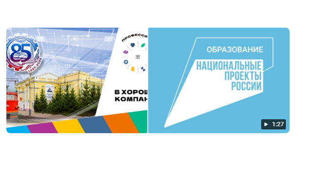 Федеральный проект «Профессионалитет»