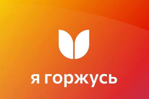 Клуб «Заря» ЗабИЖТ вступает в ассоциацию «Я горжусь»