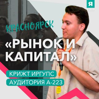 Бизнес-игра в КрИЖТ ИрГУПС