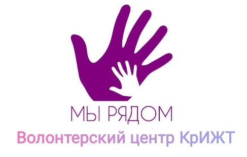 День добровольца