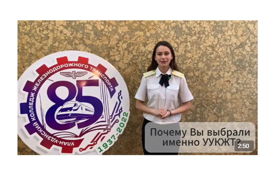 Студентка УУКЖТ ИрГУПС специальности 23.02.01 Попова Алёна -участница республиканского конкурса "Лучший студент СПО РБ - 2024"