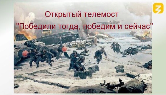В ЗабИЖТ проведен открытый телемост В ЗабИЖТ проведен открытый телемост