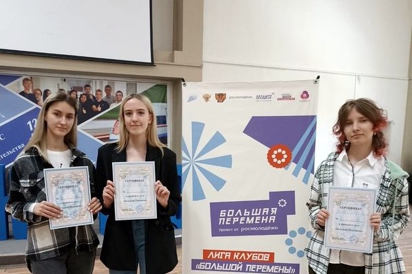  Итоги конкурса эссе среди участников Клуба "Большая Перемена"