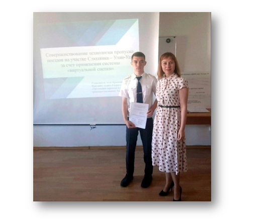 Победа студента УУКЖТ во Всероссийской олимпиаде дипломных проектов "Росжелдор".