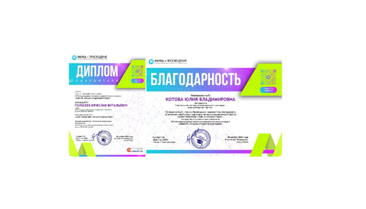 Студент УУКЖТ ИрГУПС Голосеев Вячеслав занял 2 место в XXII Международном научно- исследовательском конкурсе "Конкурс лучших студенческих работ"