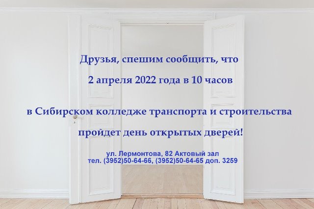 ДЕНЬ ОТКРЫТЫХ ДВЕРЕЙ 2 АПРЕЛЯ 2022 ГОДА