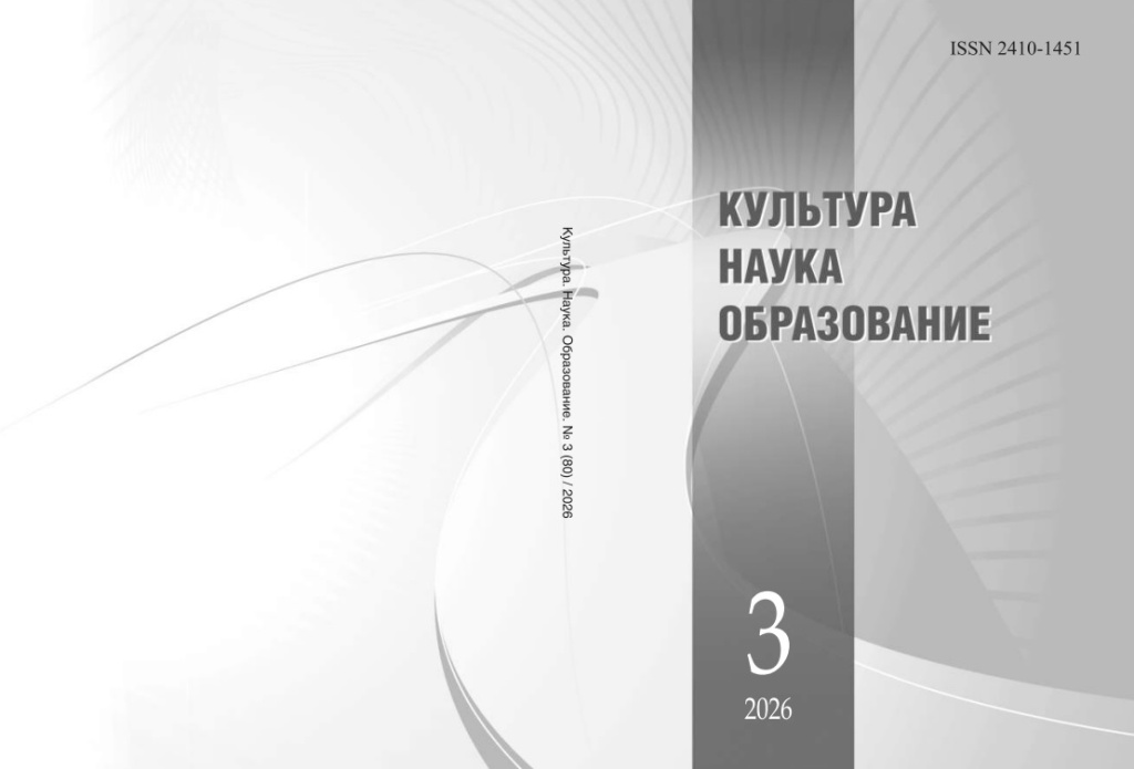 oblojka 3(80)2026.jpg