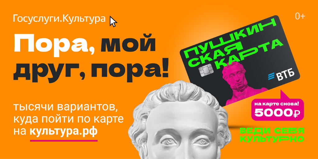 Пушкинская карта 9.png Пушкинская карта 9.png