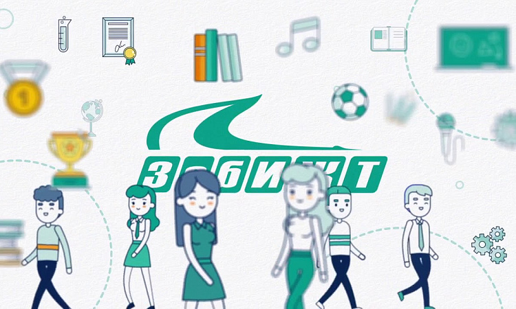 День открытых дверей пройдет в ЗабИЖТ