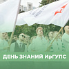 День Знаний
