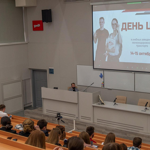 ИрГУПС принял участие в Дне Центральной дирекции управления движением ИрГУПС принял участие в Дне Центральной дирекции управления движением