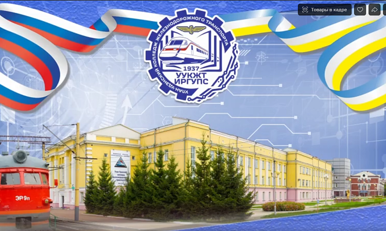 Результаты второго этапа смотра-конкурса творческих проектов «Будущие железнодорожники России» в 2024/2025 учебном году