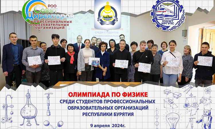 РЕСПУБЛИКАНСКАЯ ОЛИМПИАДА ПО ФИЗИКЕ