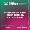 🛑 Студенческая жизнь полна вызовов, но ты не один!