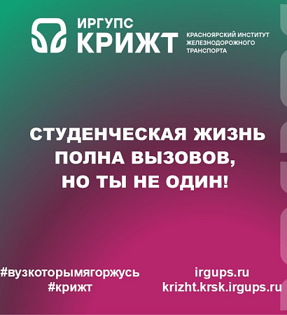 🛑 Студенческая жизнь полна вызовов, но ты не один!