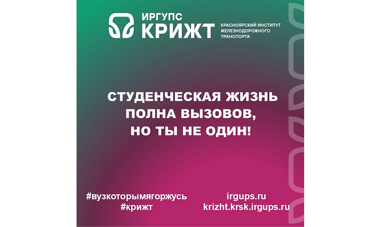 🛑 Студенческая жизнь полна вызовов, но ты не один!