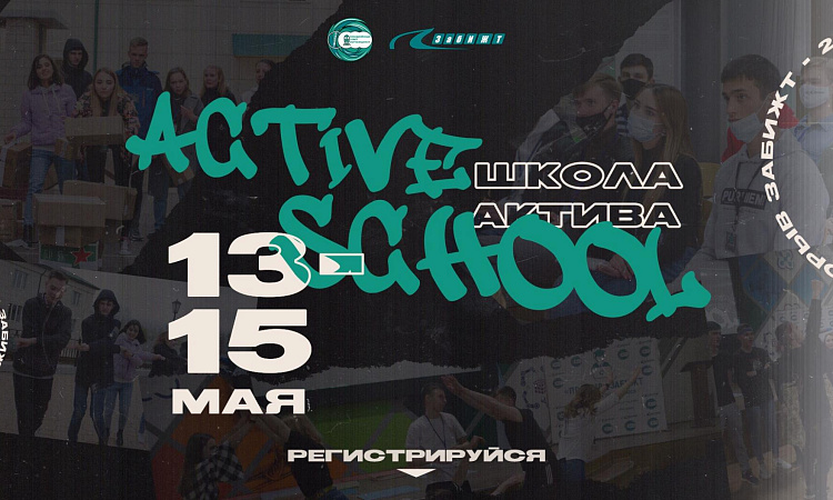 «Прорыв-2022»: стань участником суперпроекта!