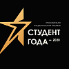 «Студент года-2020»