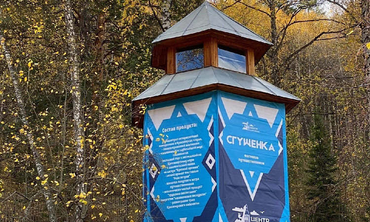 Фестиваль путешественников «Сгущенка»