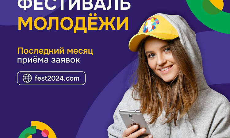 Всемирный фестиваль молодёжи Всемирный фестиваль молодёжи