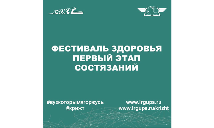 Первый этап состязаний «А ну-ка, сотрудник»