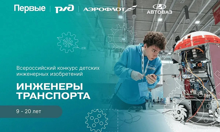 🚀 Ты будущий инженер? Тогда это твой шанс!