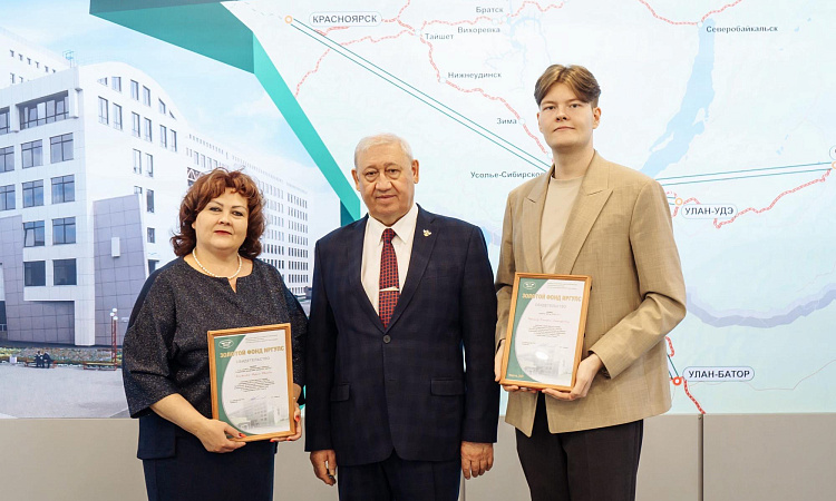 Преподаватель и студент ЗабИЖТ вошли в «Золотой фонд ИрГУПС»