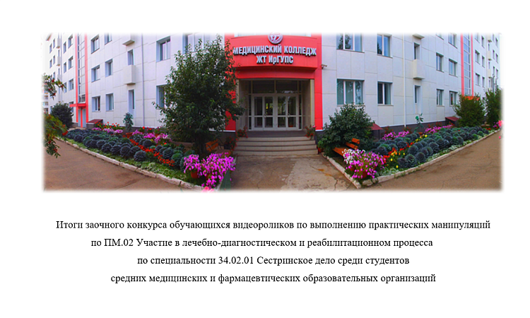 Итоги заочного конкурса видеороликов 