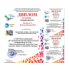 Студенты УУКЖТ ИрГУПС успешно приняли участие в VIII международной дистанционной научно- практической конференции "Железнодорожный транспорт как ведущее звено в экономике страны"